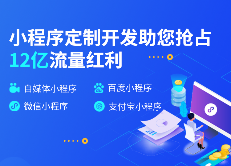 成都APP开发-APP制作成都APP软件开发-成都APP定制