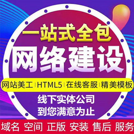 服务无忧，安心放心 网站建设公司 小程序定制 网站维护开发 