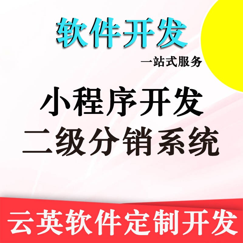 多商户电商系统软件,小程序商城入驻模式