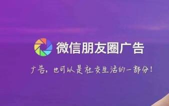 互联网广告精准投放·微信朋友圈广告、百度广告、抖音广告等精准投放，低成本高转化率