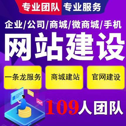 信誉保障 让您放心 网站建设公司 网站建设 分销商城程序