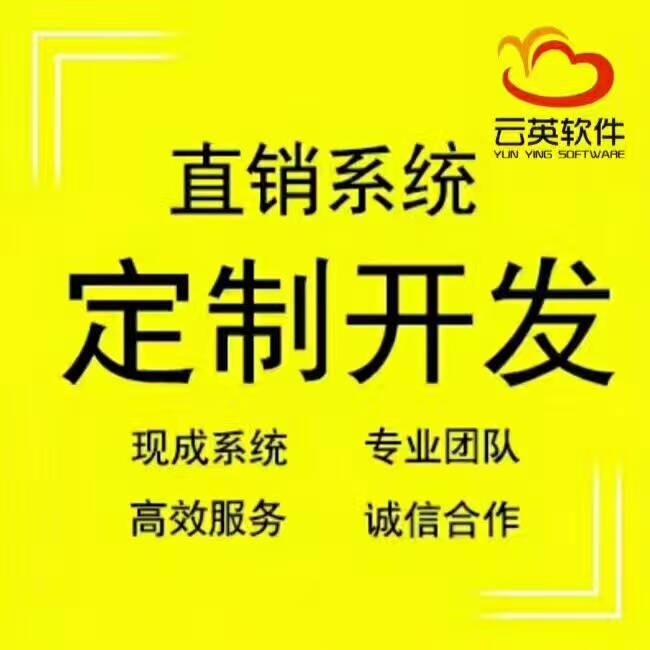 两级分销奖金制度模式 二级分销商城系统开发