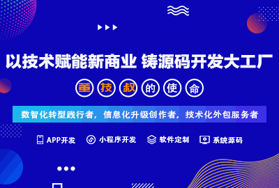 成都APP开发-APP制作成都APP软件开发-成都APP定制